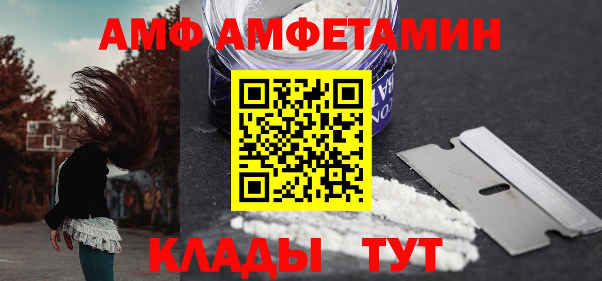 Amphetamine  Амфетамин Розовый  Вход с VPN  Ртищево 
