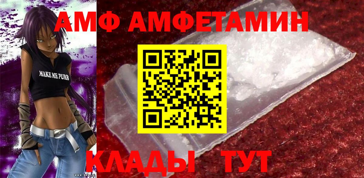 Амфетамин 98% Ртищево