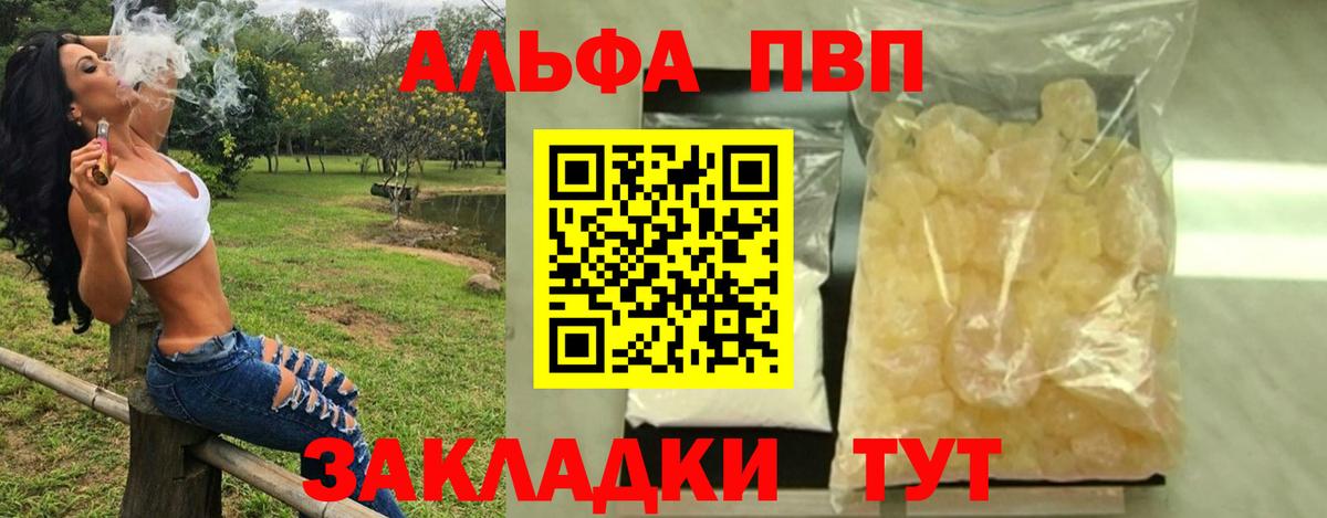 Ртищево  APVP VHQ  Вход с VPN 