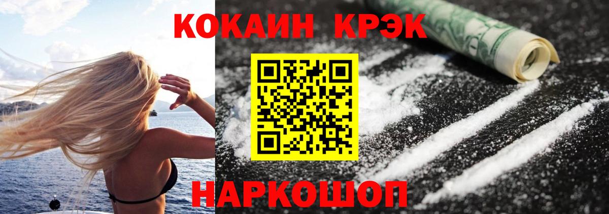 Кокаин VHQ  Cocaine  Ртищево  КОКАИН Columbia  Вход с VPN 