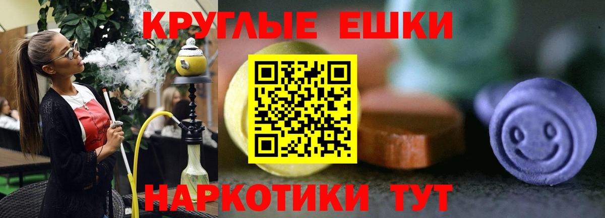 Экстази 280 MDMA Ртищево