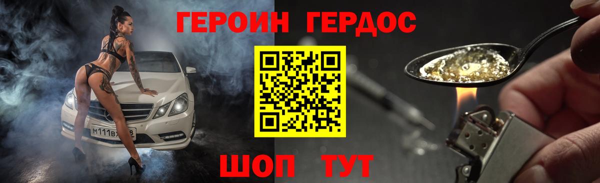 Героин хмурый  Вход с VPN  Ртищево 