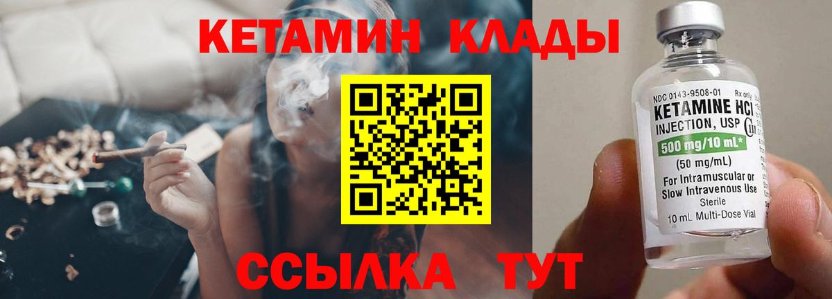 Кетамин ketamine Ртищево