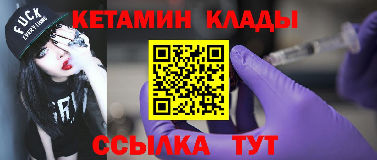Кетамин ketamine  Вход с VPN  omg ONION  КЕТАМИН ketamine  Ртищево 