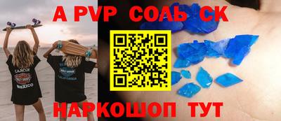 амфетамин Мариинск