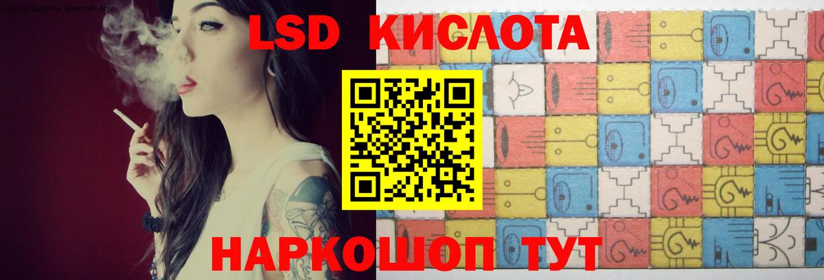 LSD-25 экстази кислота Ртищево