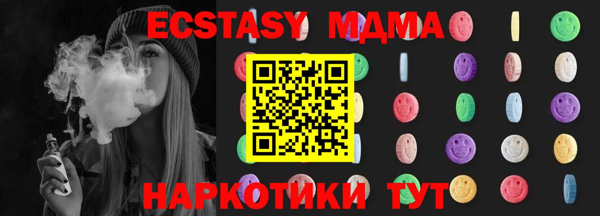 МДМА молли  МДМА  Ртищево  МДМА crystal  Вход с VPN 