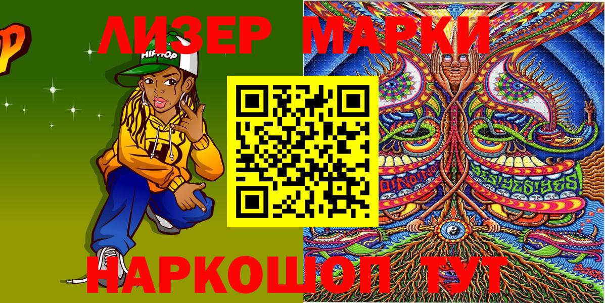 Марки N-bome  Марки NBOMe 1,5мг  Вход с VPN  Ртищево 
