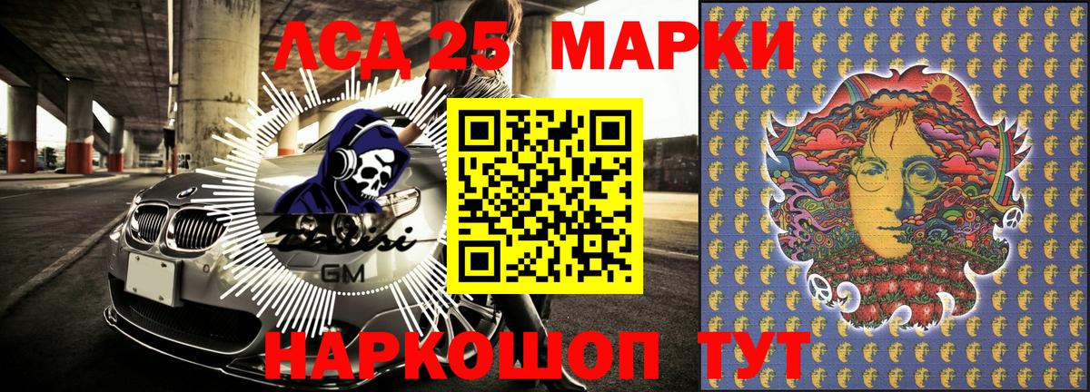 Марки NBOMe 1,8мг Ртищево