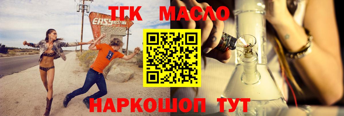 ТГК Wax Ртищево