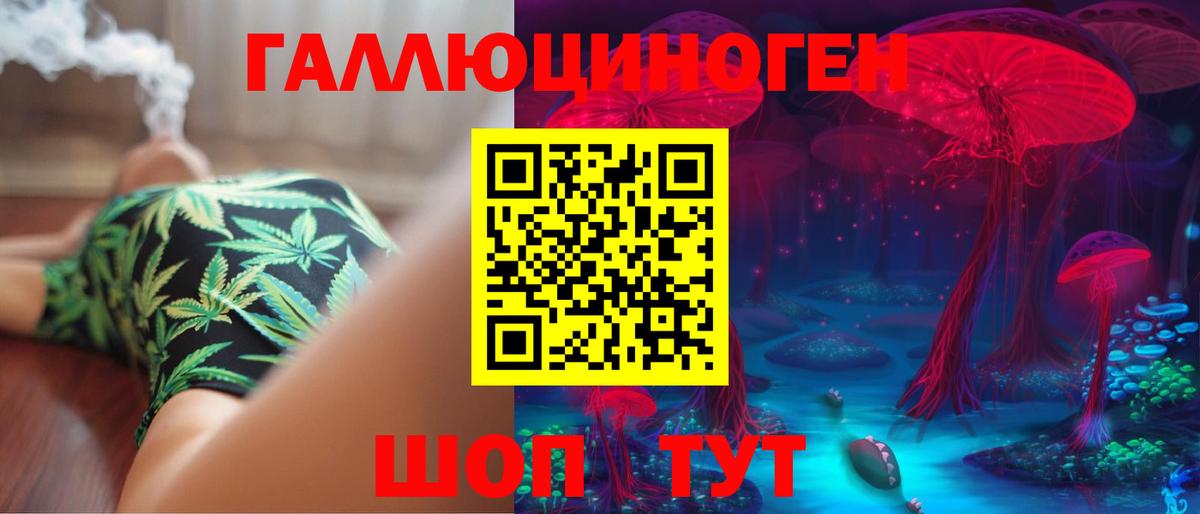Ртищево  Галлюциногенные грибы мухоморы  Вход с VPN  Псилоцибиновые грибы ЛСД 