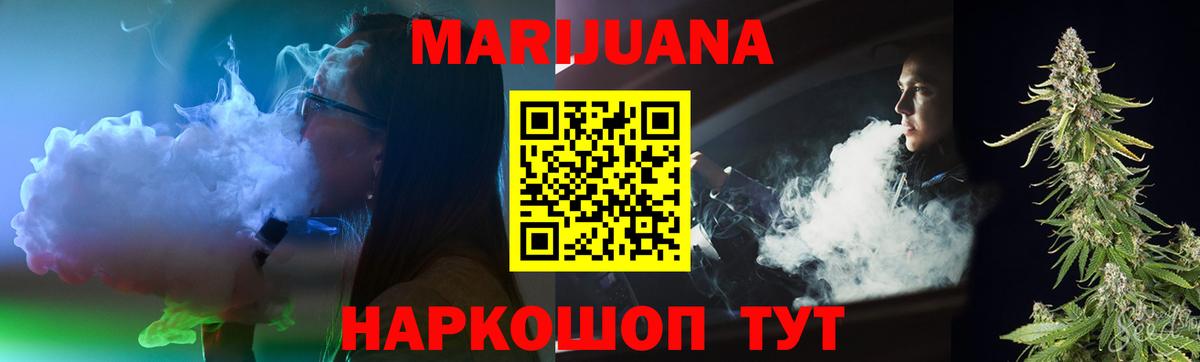 Марихуана конопля Ртищево